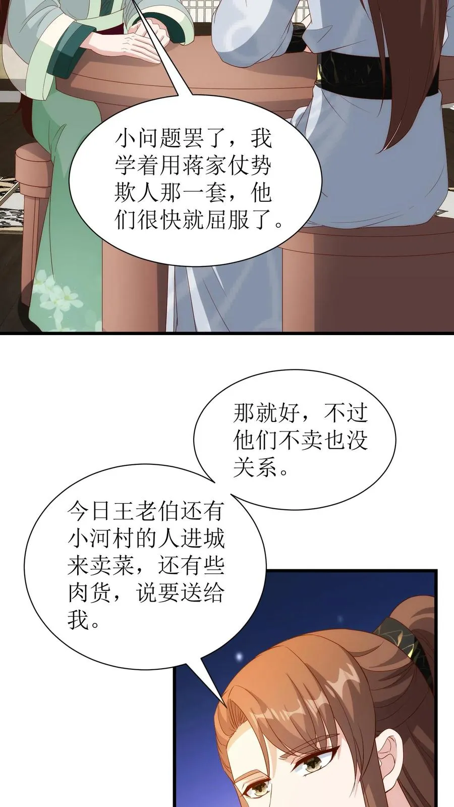第149话 长乐楼开业9
