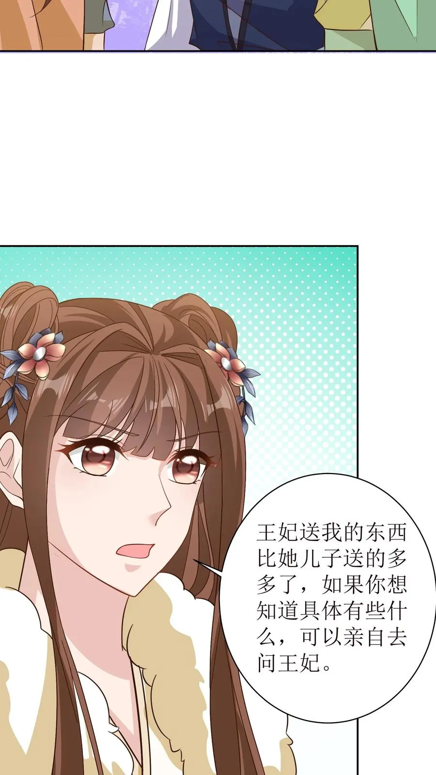 第39话 与你何干？9