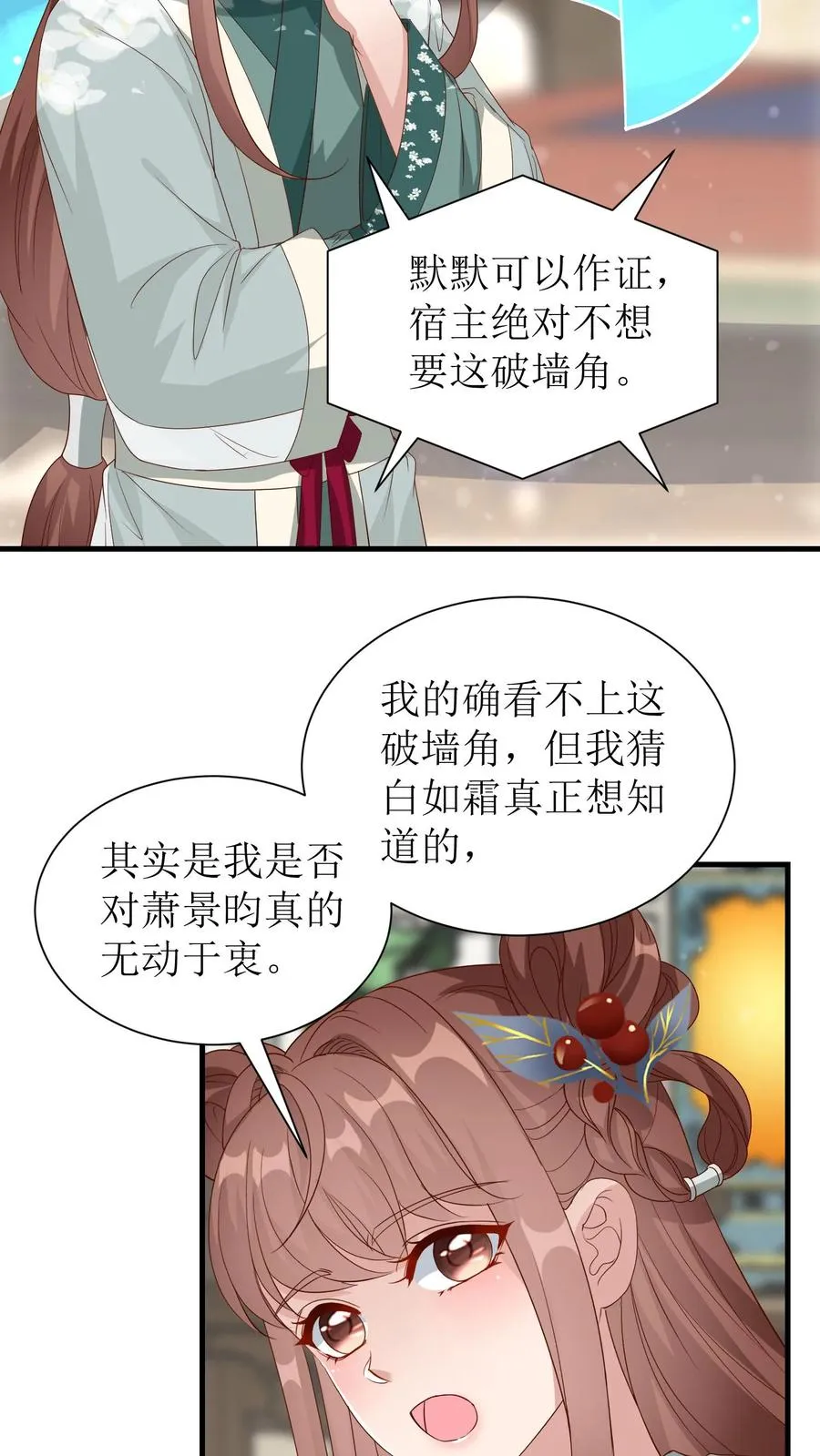 第100话 得意的殷明珠3