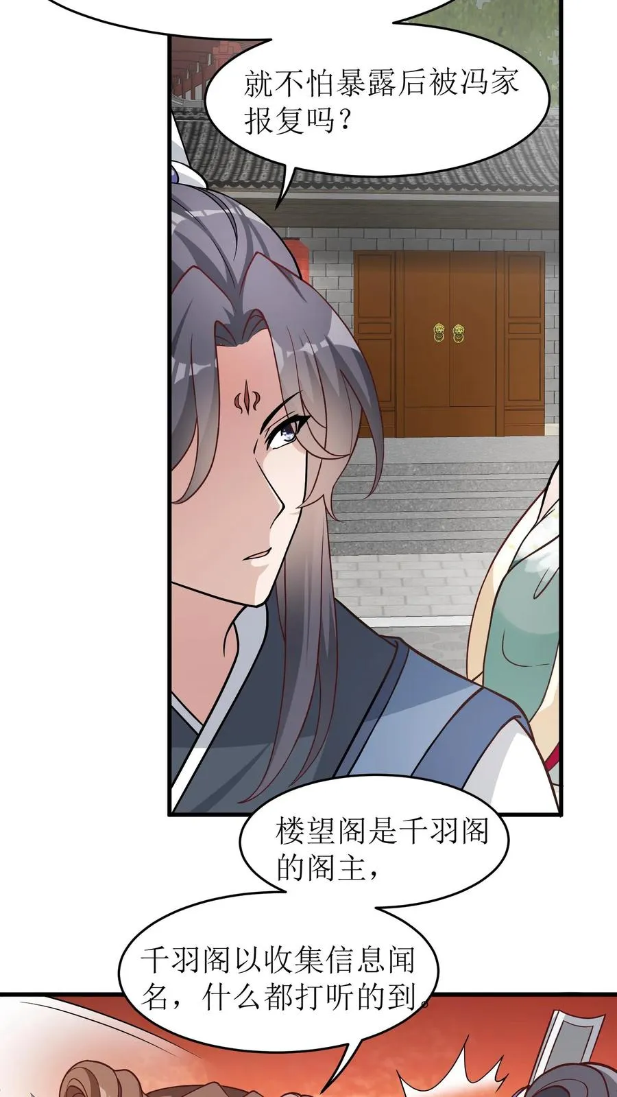 第70话 第二次机会11