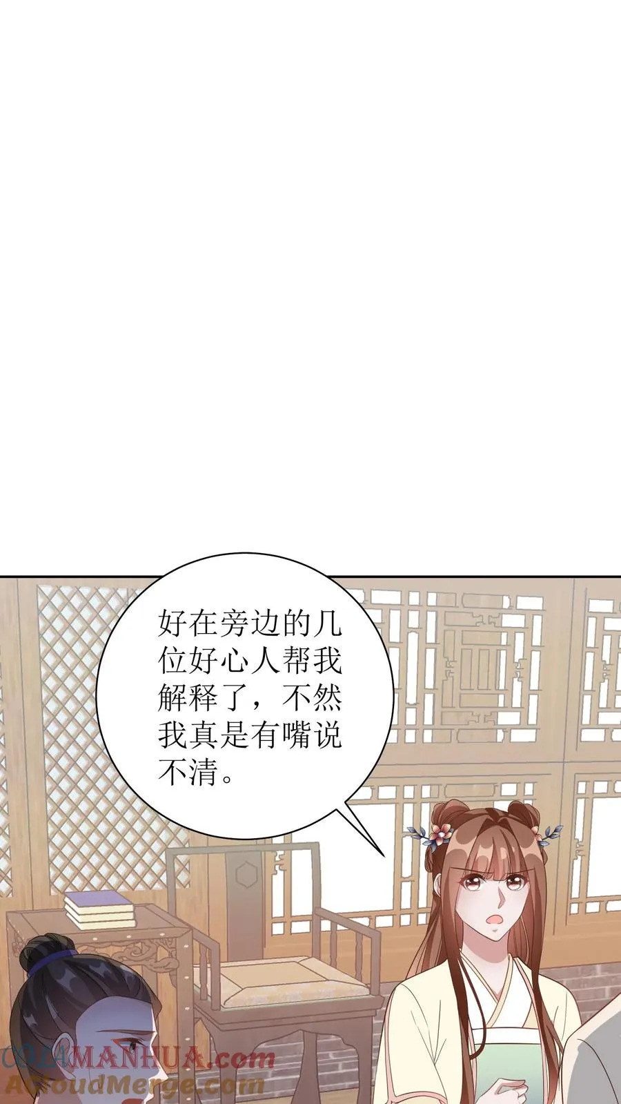 第59话 冷月来京城了14