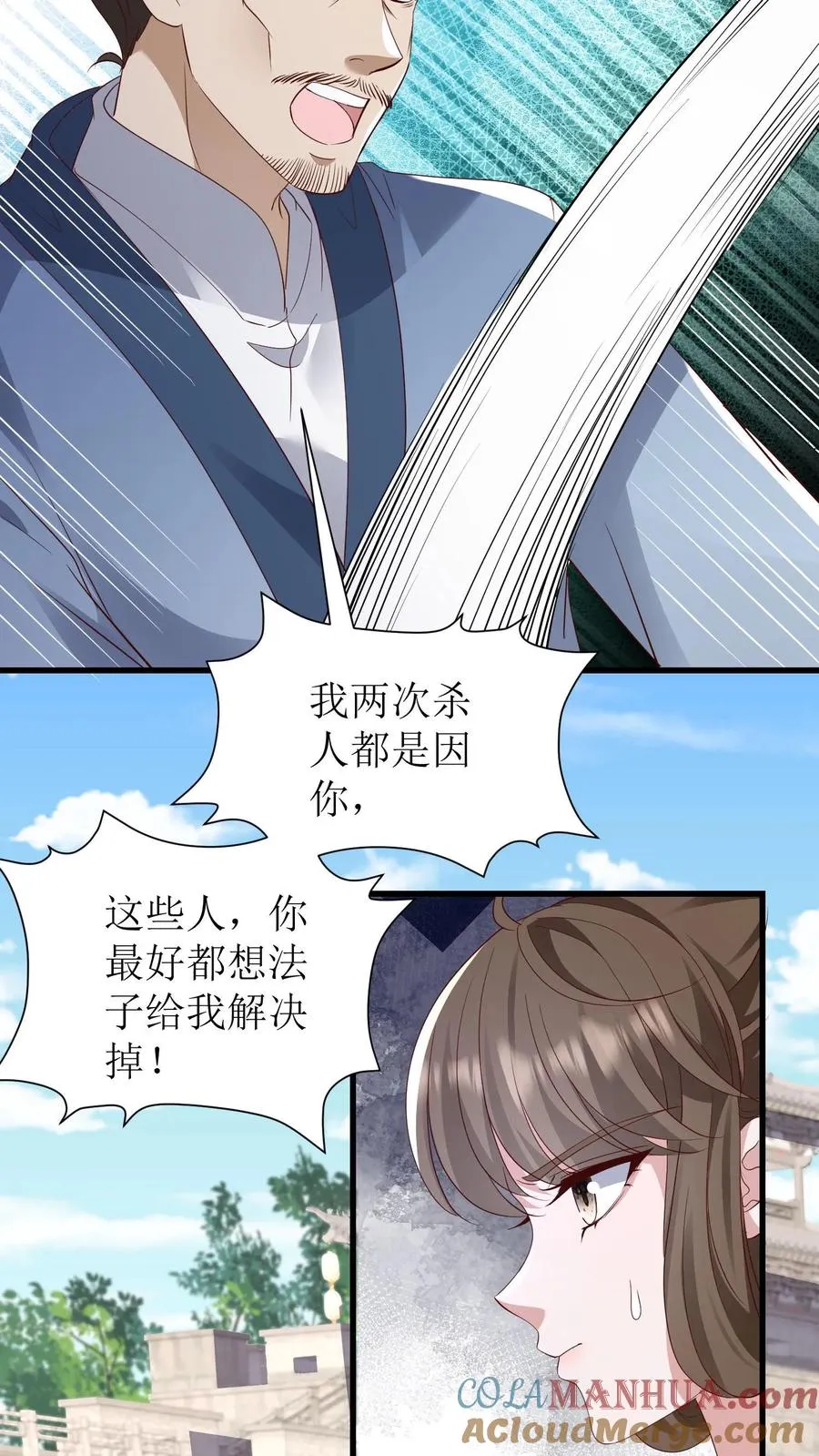第130话 师父赶到20