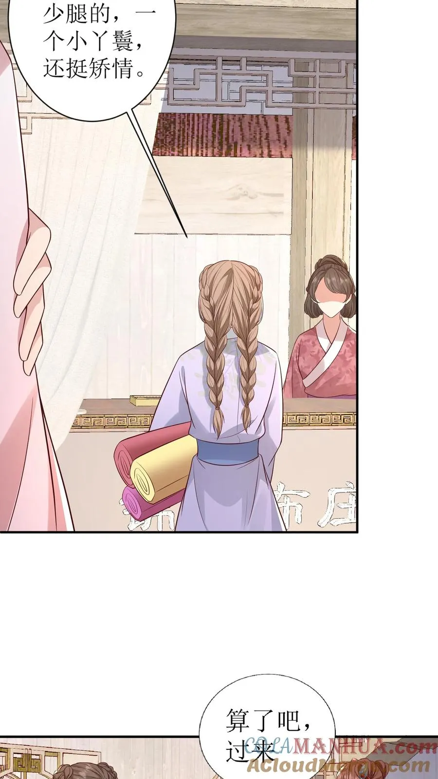 第145话 买布22