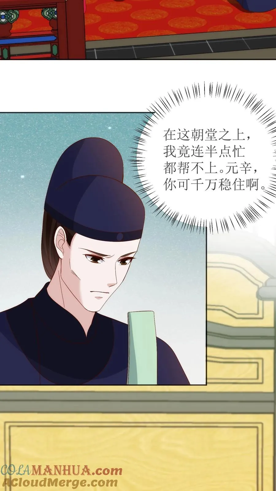 第75话 殿前考试8