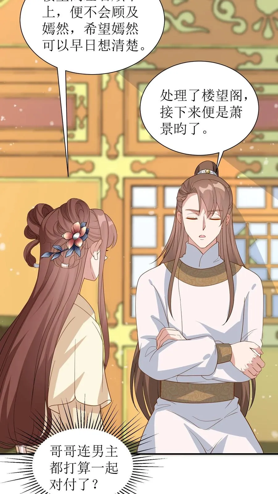 第36话 帮忙查案7