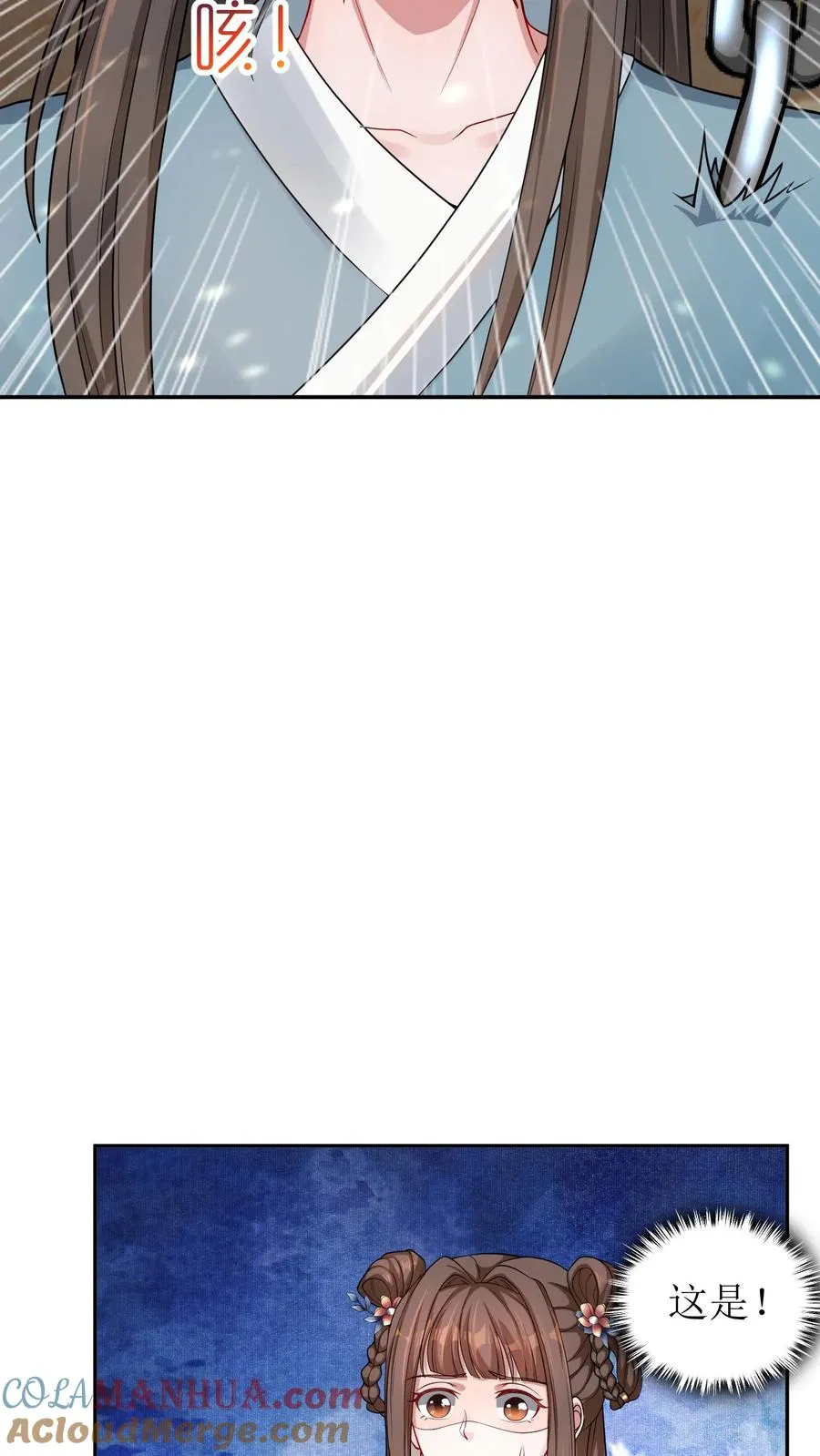 第42话 这下麻烦了22