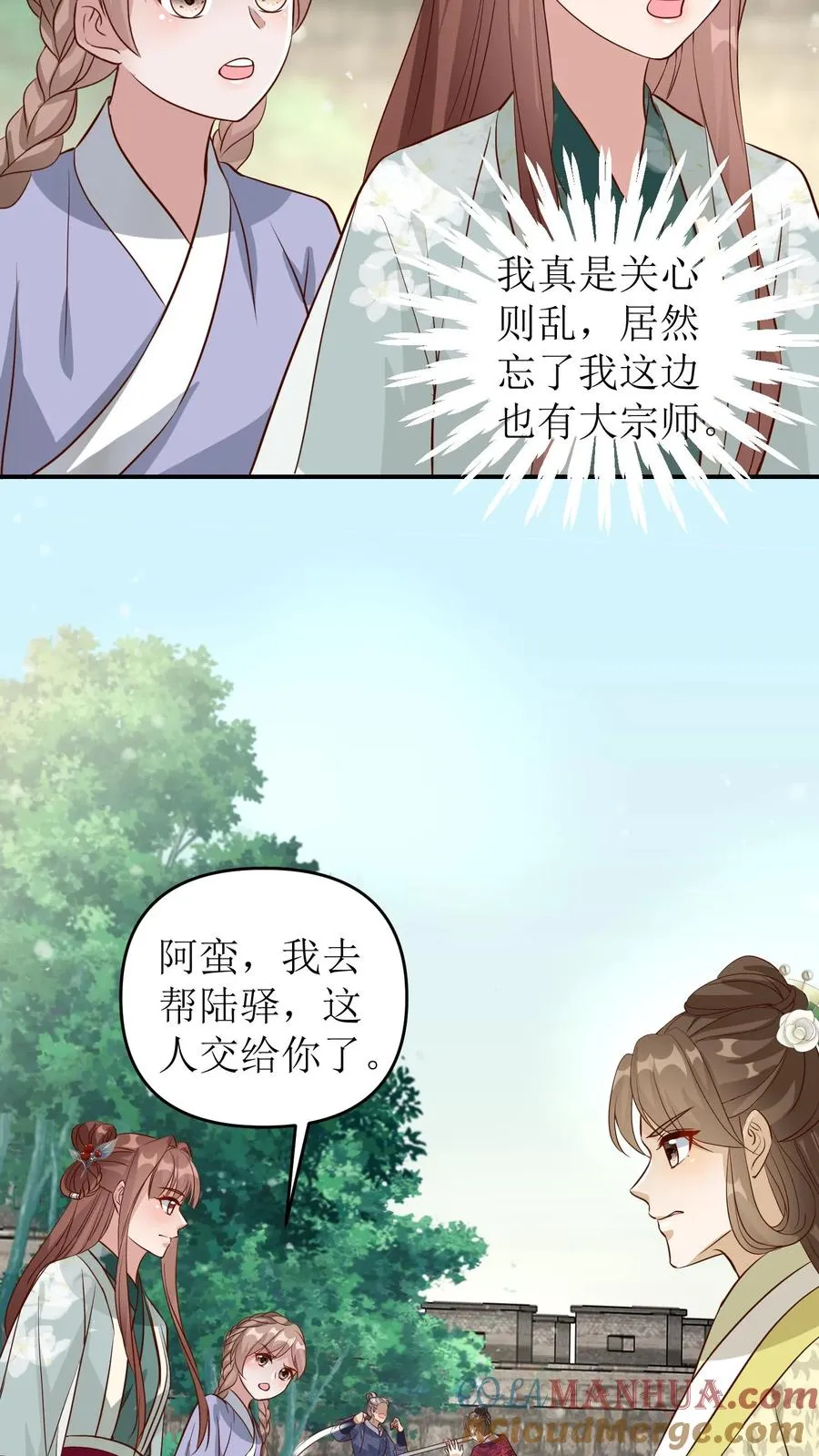 第129话 大宗师谢无望18