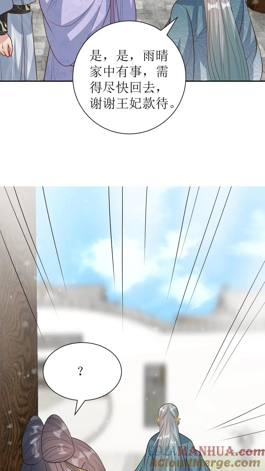 第229话 落荒而逃24