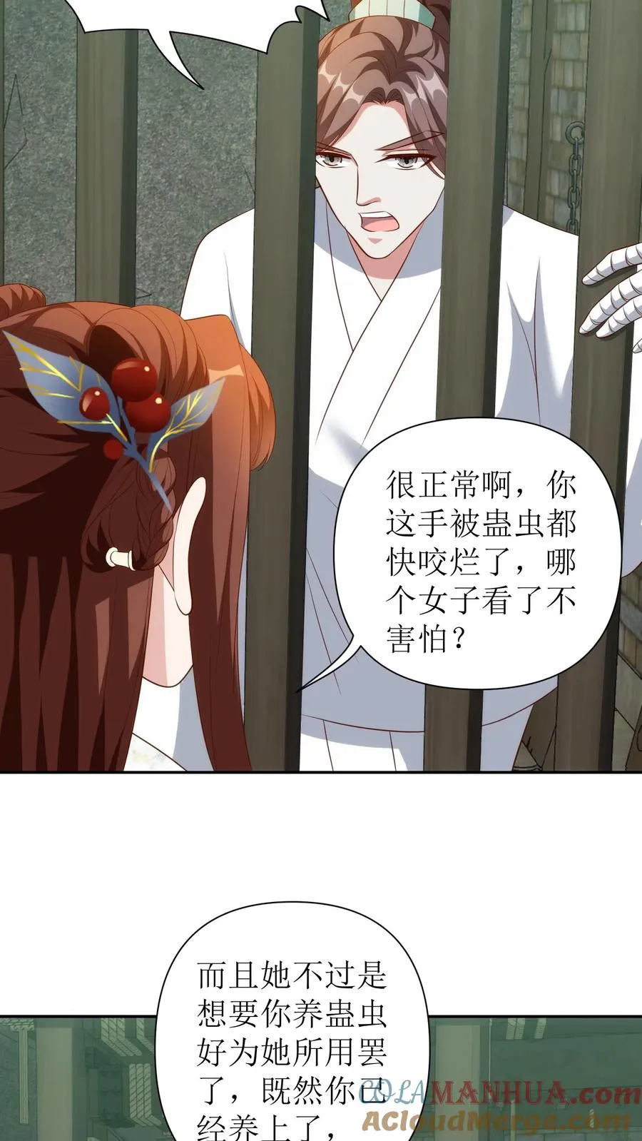 第121话 见唐霄10