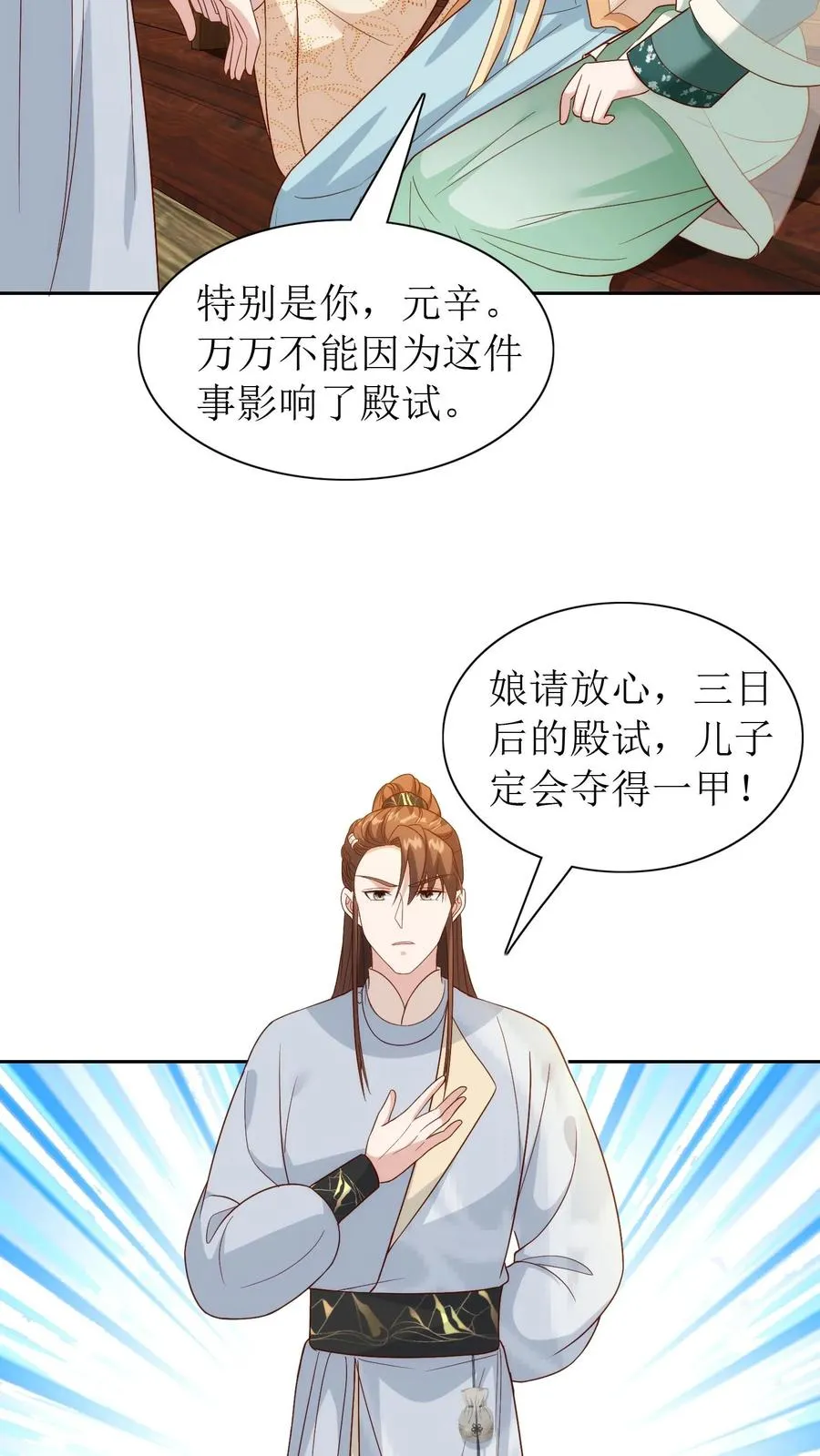 第81话 殷如意来了23
