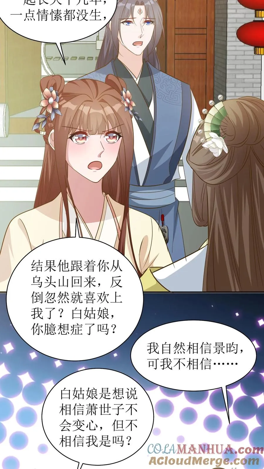 第56话 白如霜闯殷府8
