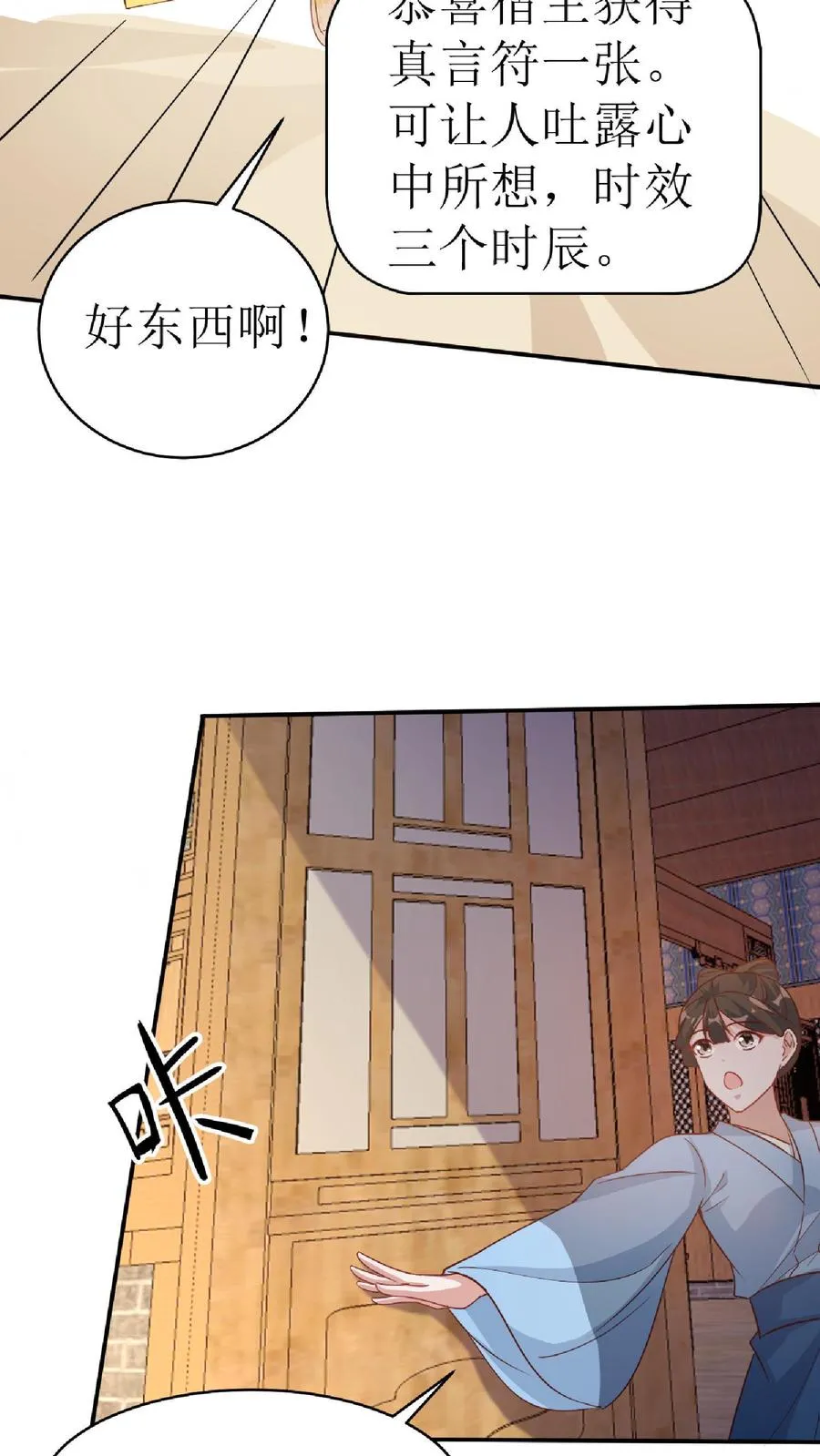 第15话 血玉被抢13