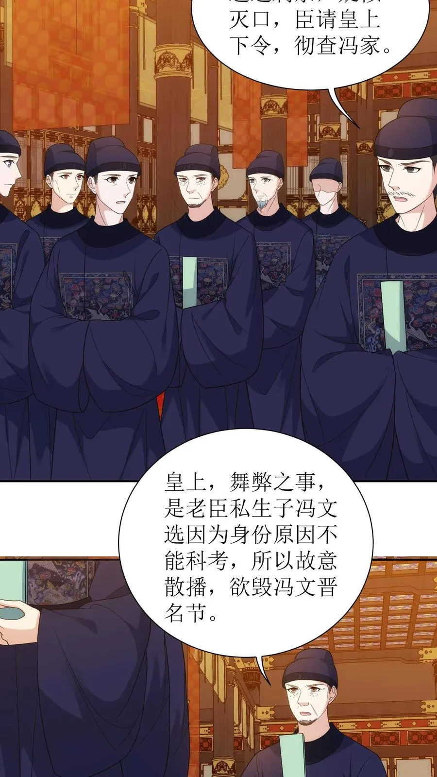 第67话 刺杀冯文晋19