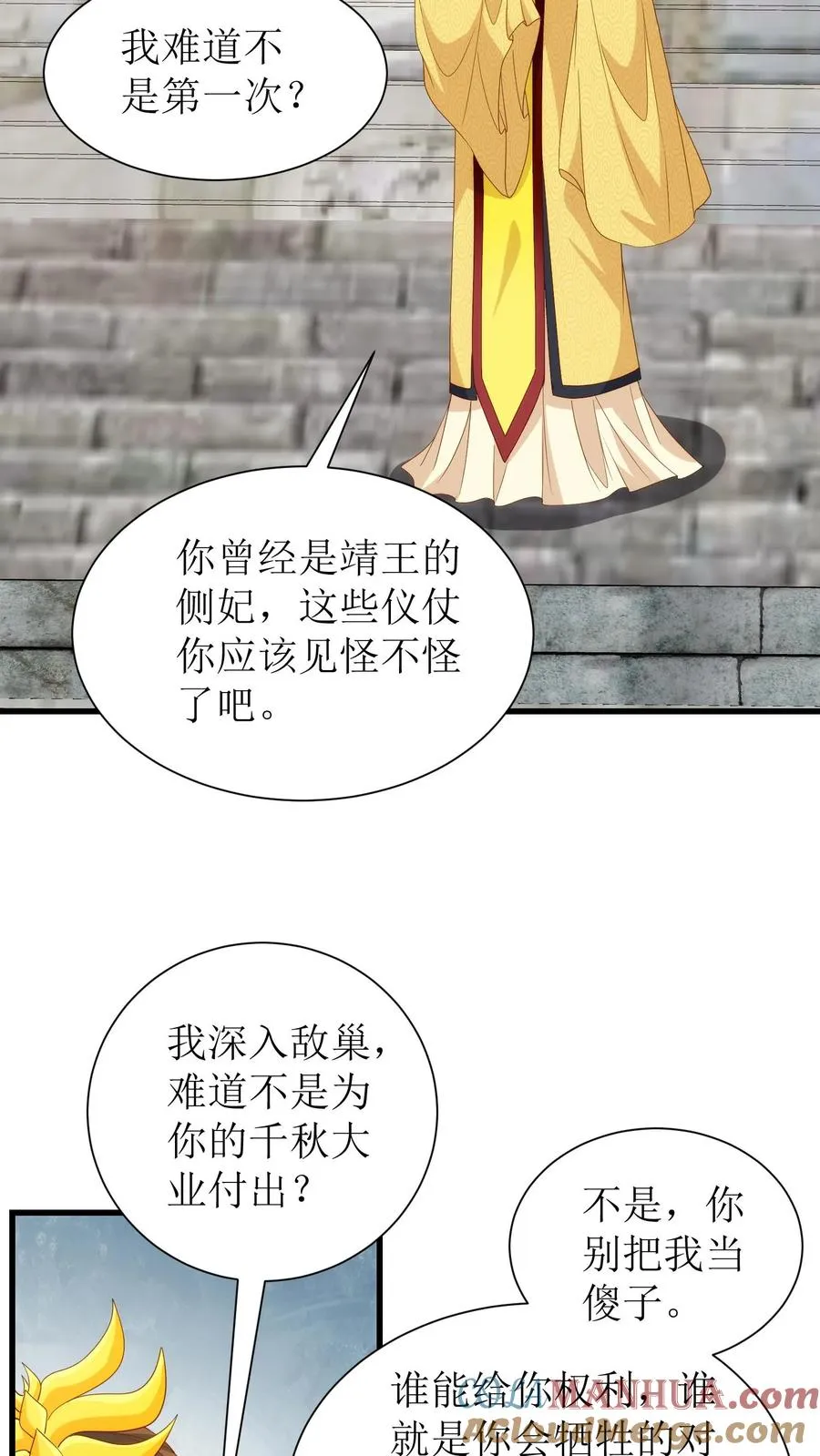 第190话 绝顶高手4