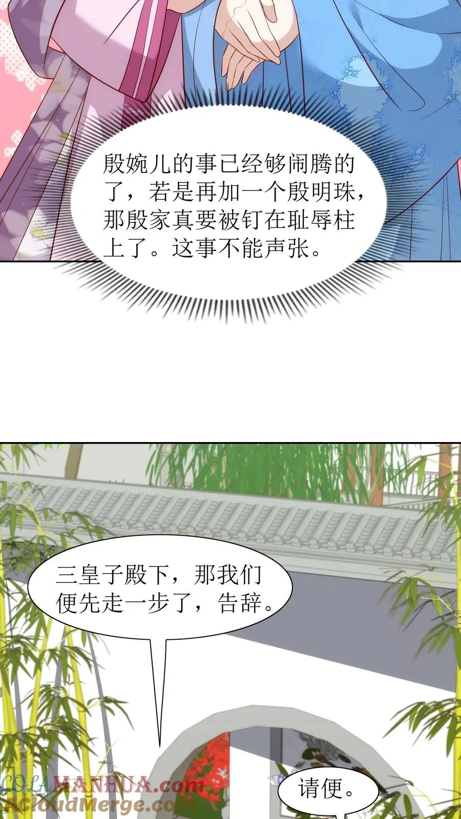 第96话 仓皇落幕20