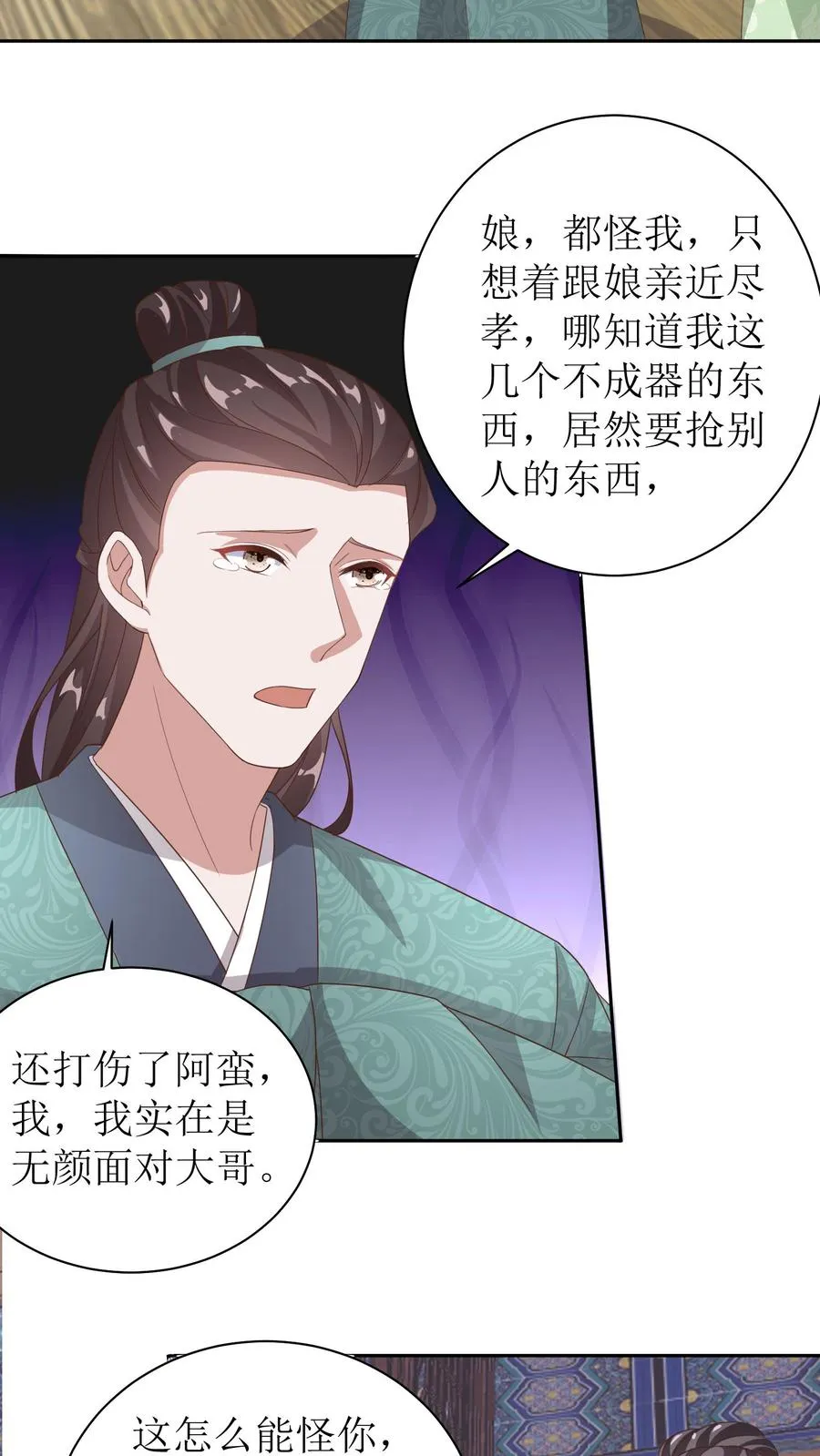第16话 造孽啊！7