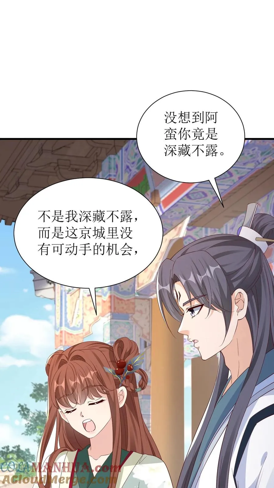 第105话 萧景昀变了8