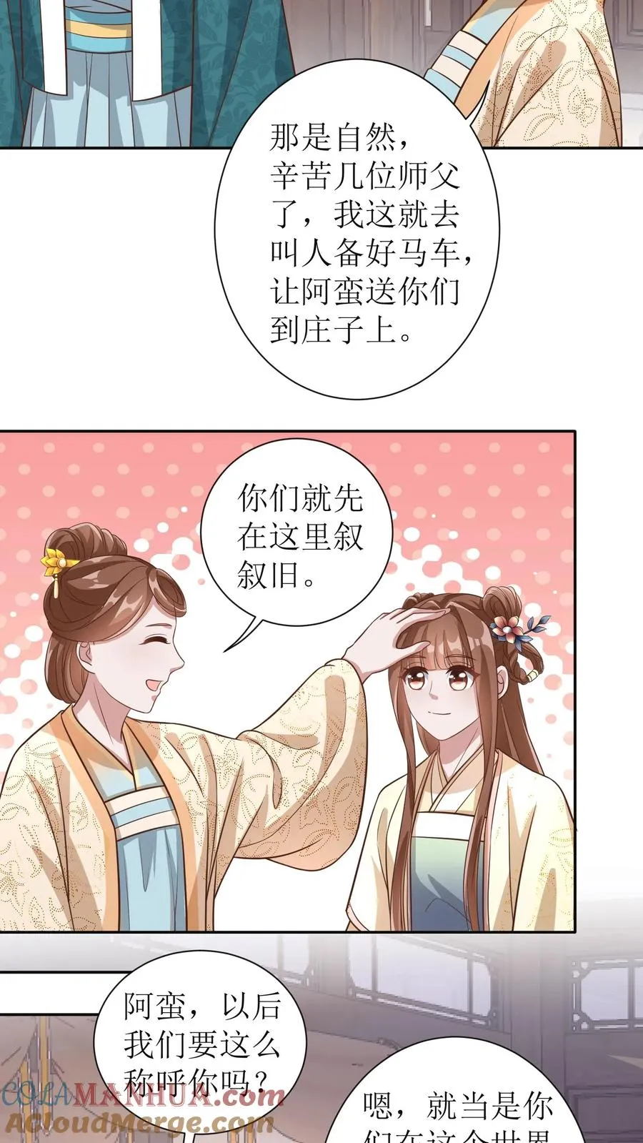 第57话 师父初登门20