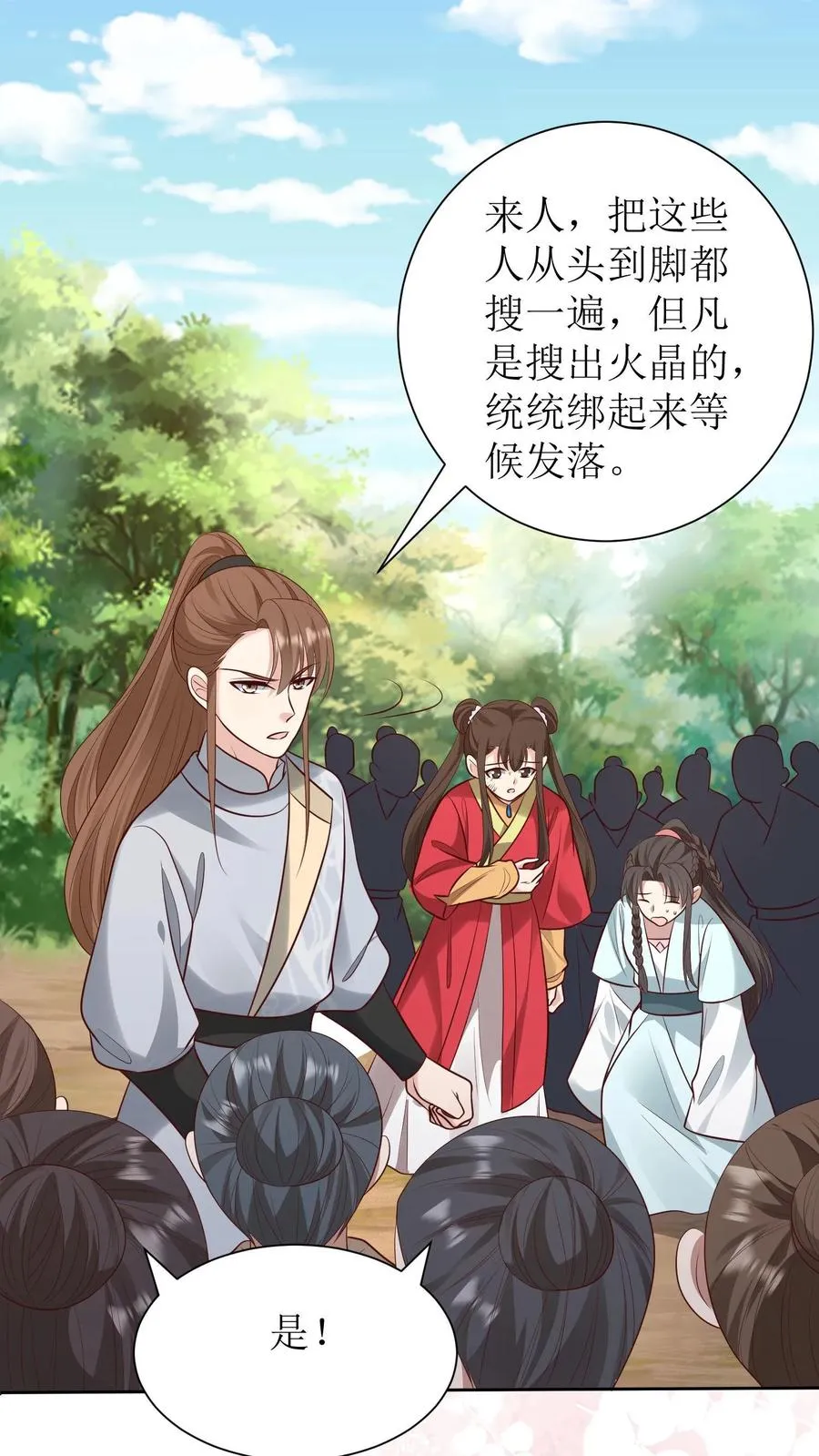第213话 客座长老15