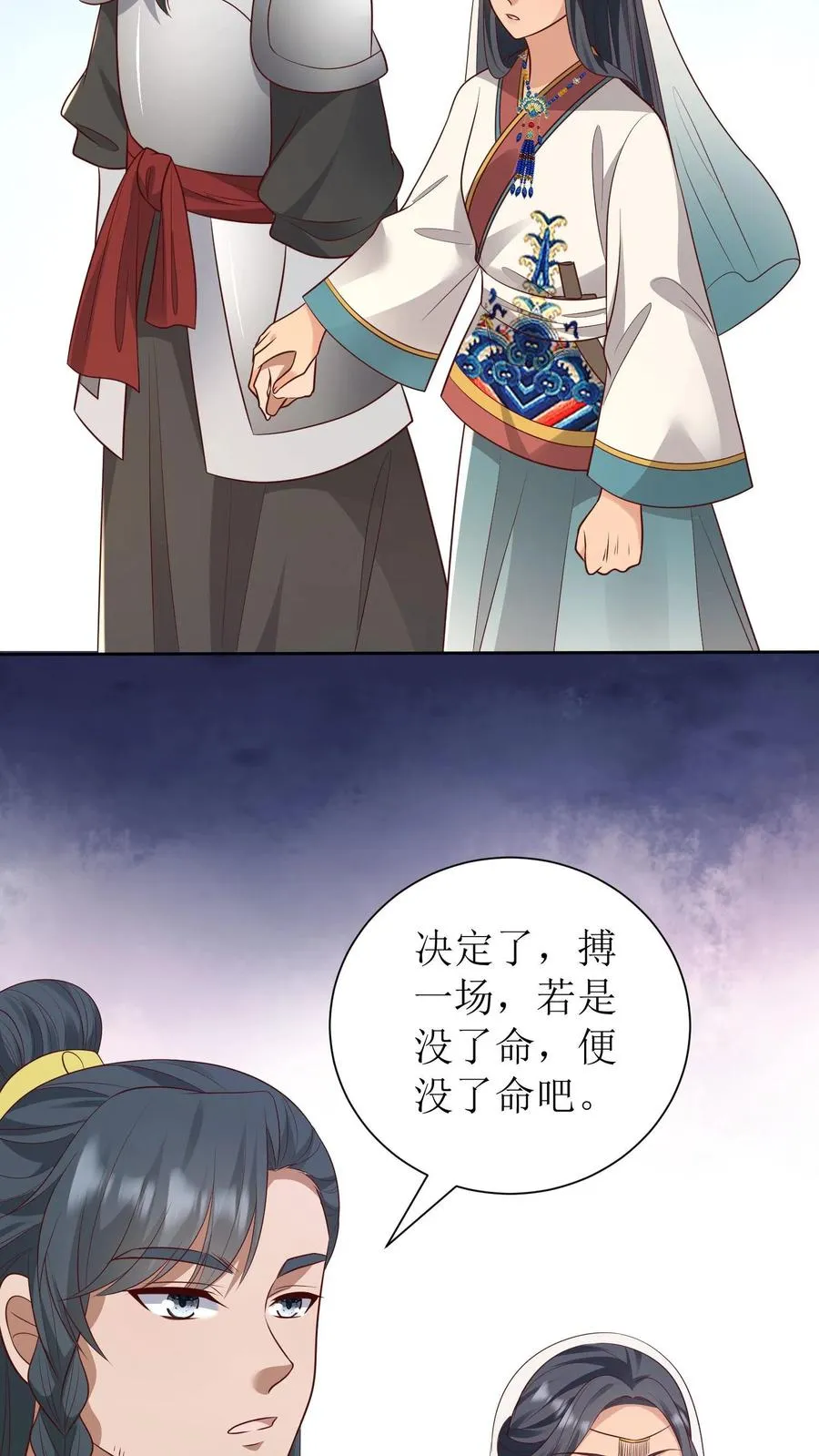 第181话 放手一搏17