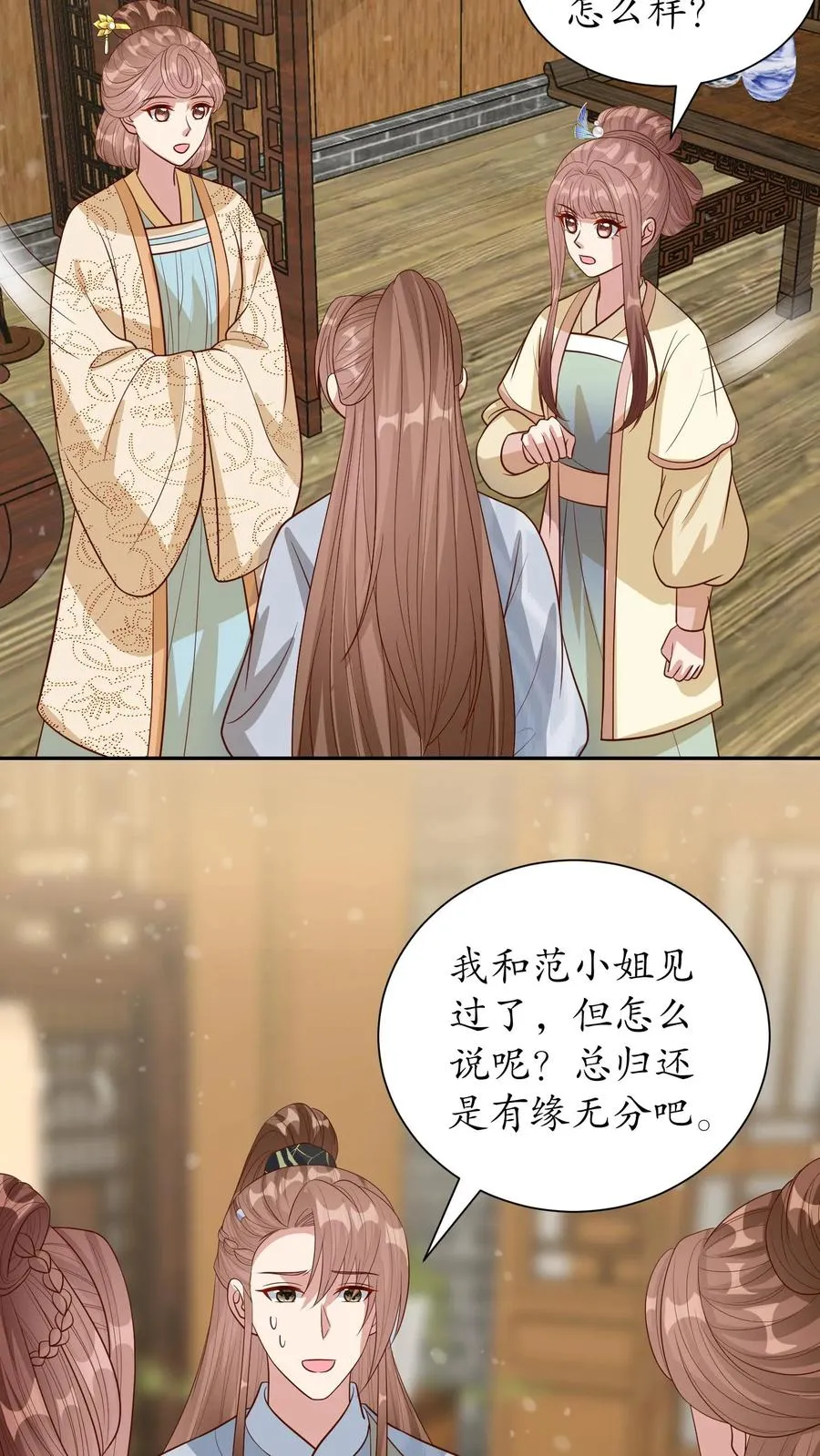 第232话 能屈能伸11