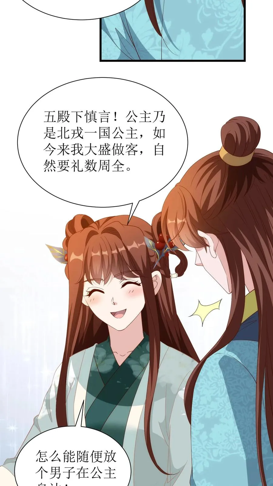 第111话 出游37