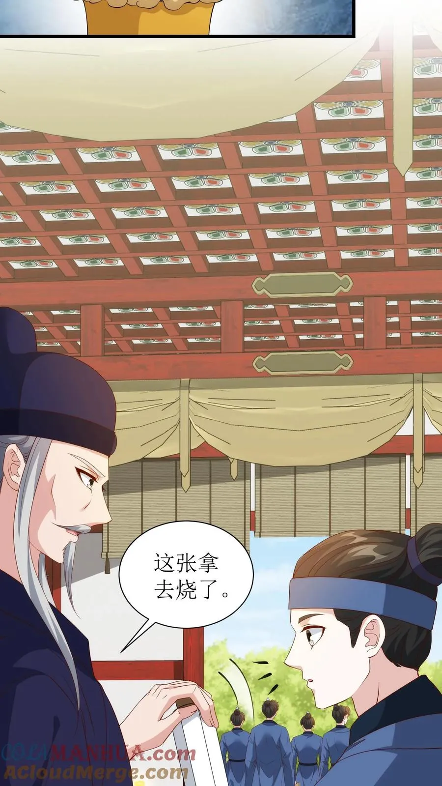 第108话 清远斋招生22