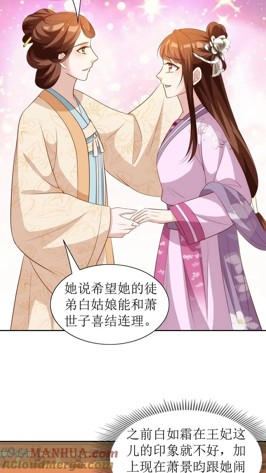 第93话 打起来了！10