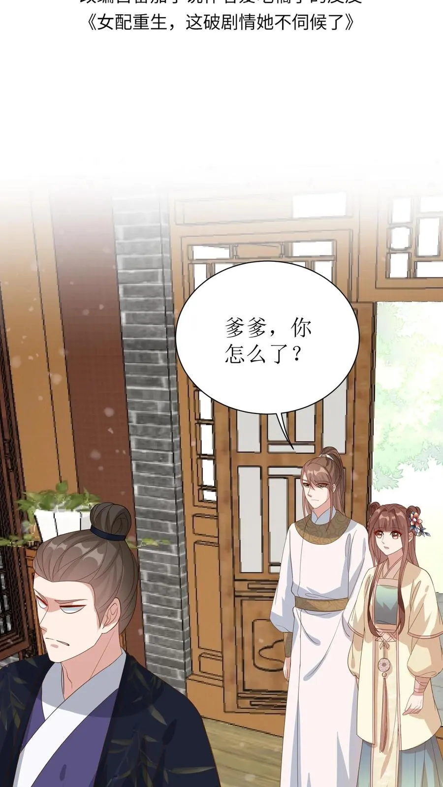 第35话 挽救名声1