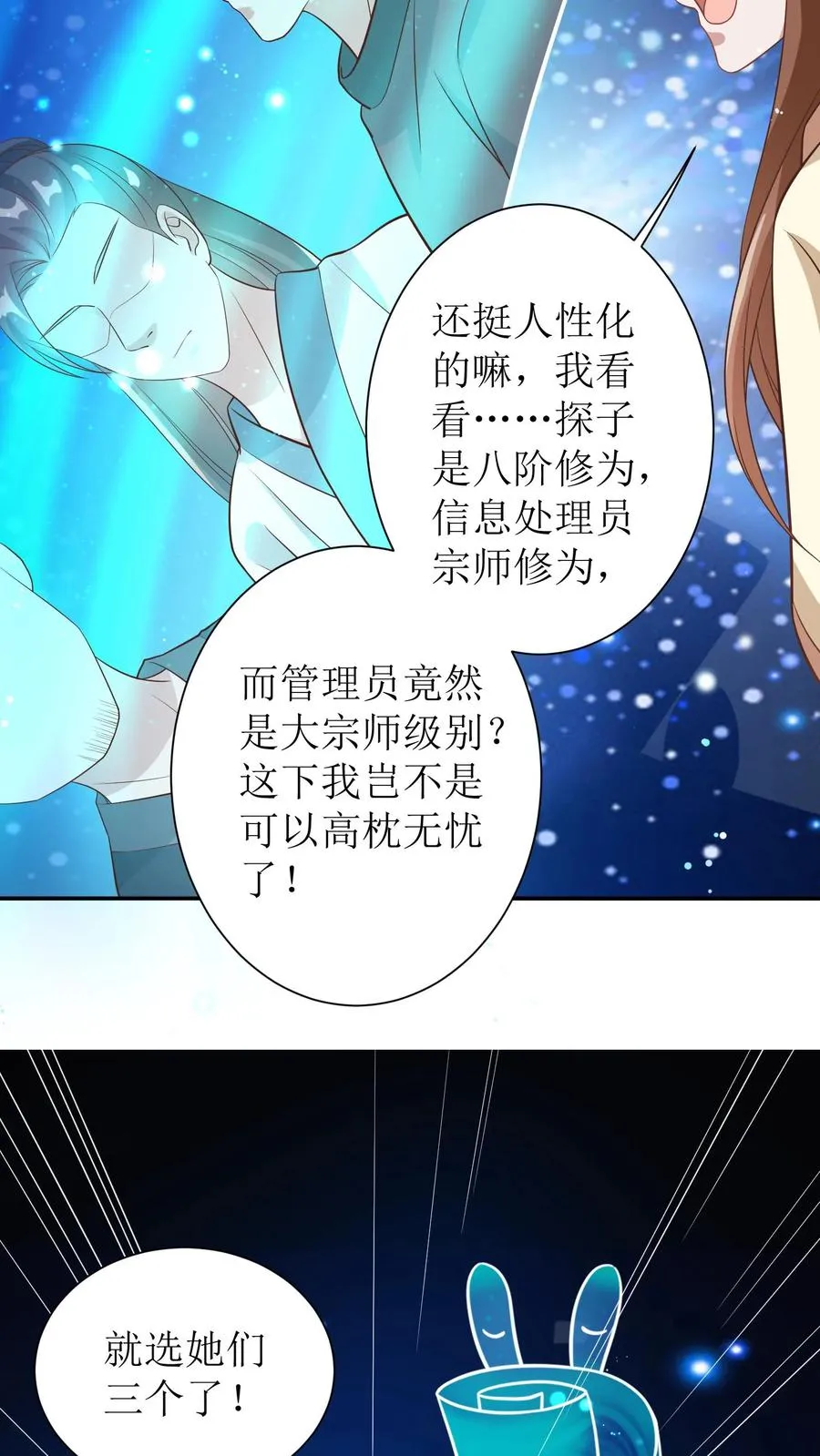 第57话 师父初登门5