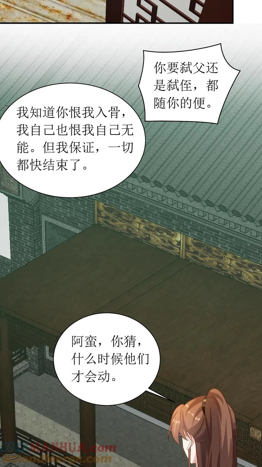 第156话 蒋家禁地14