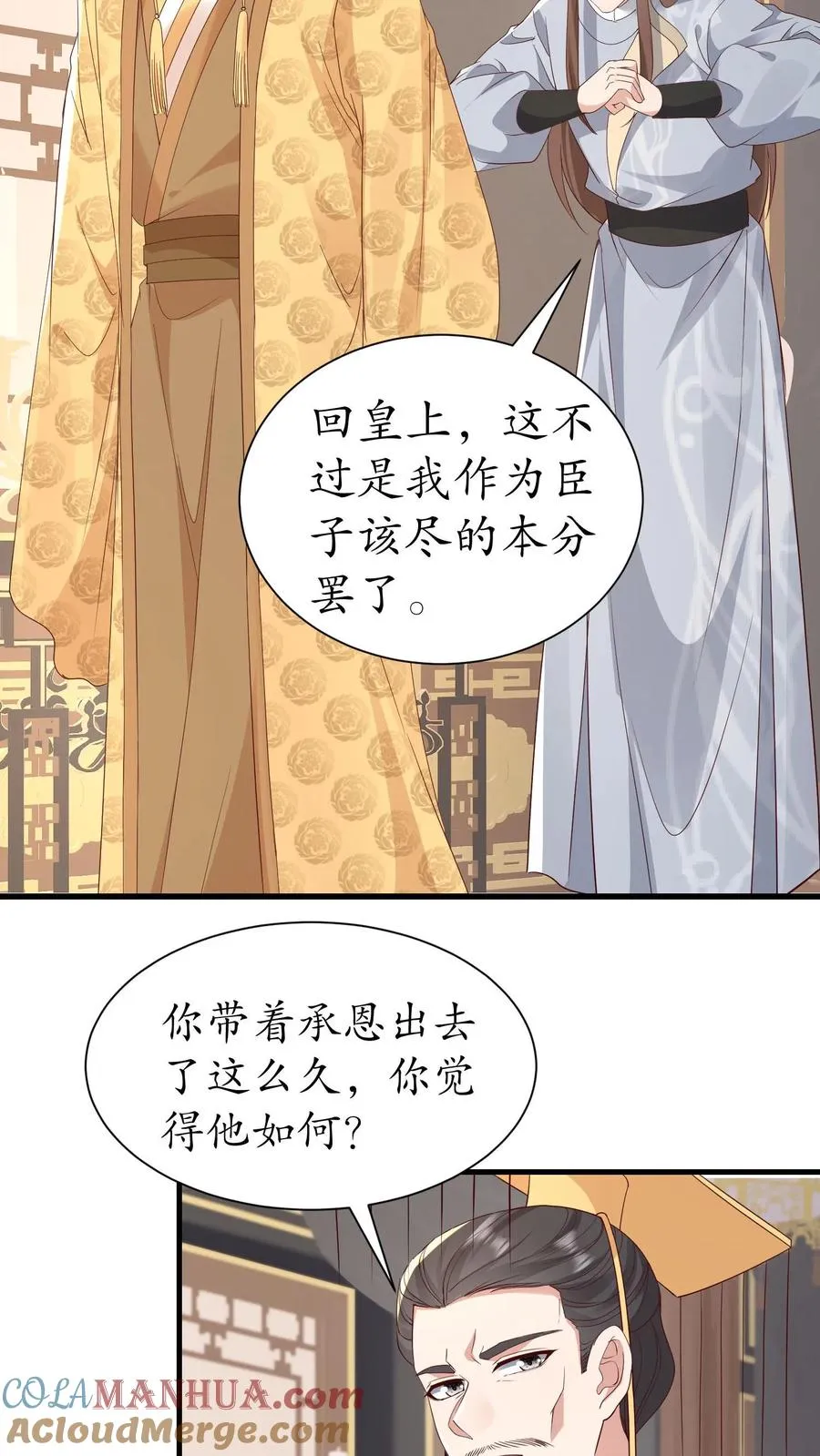 第224话 严家2
