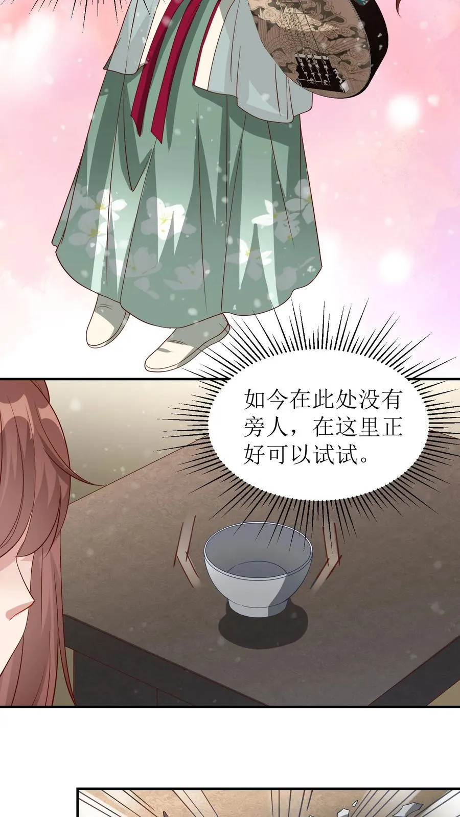 第64话 安插间谍29