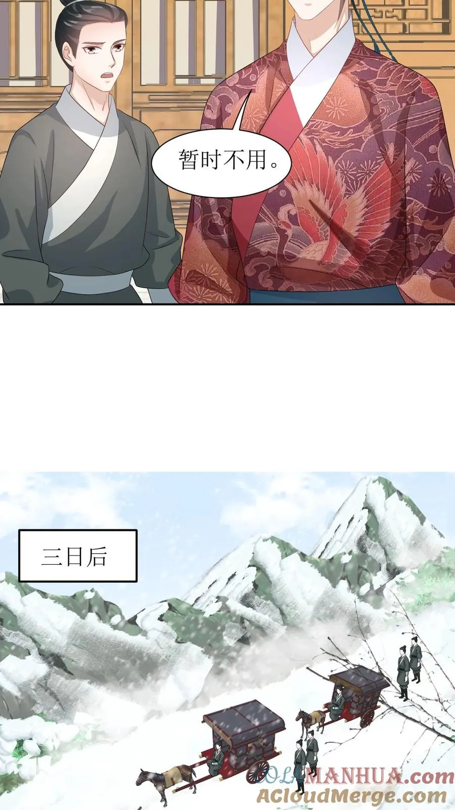 第28话 殷小姐，你在说笑么？14