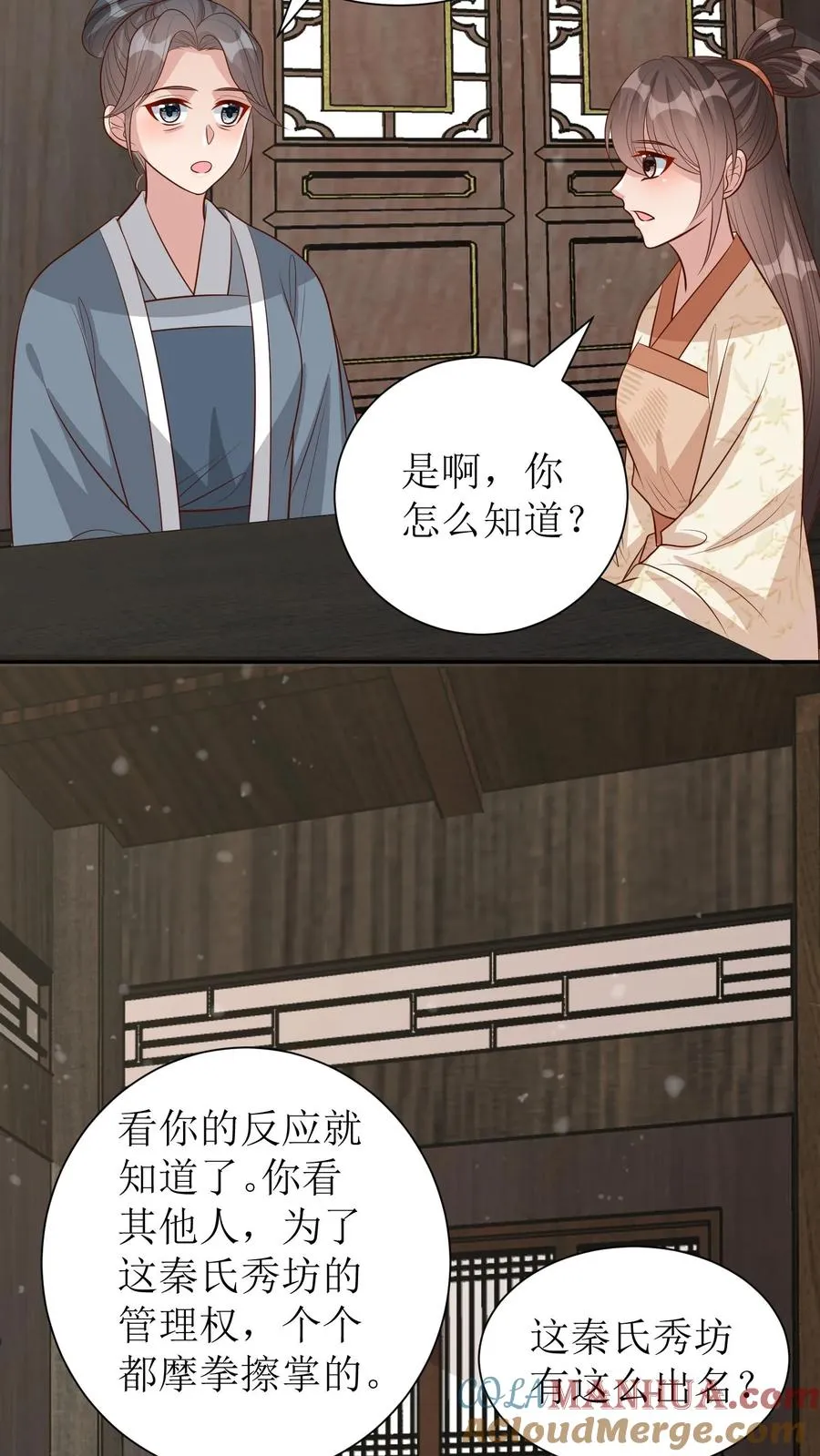 第233话 刺绣大赛4