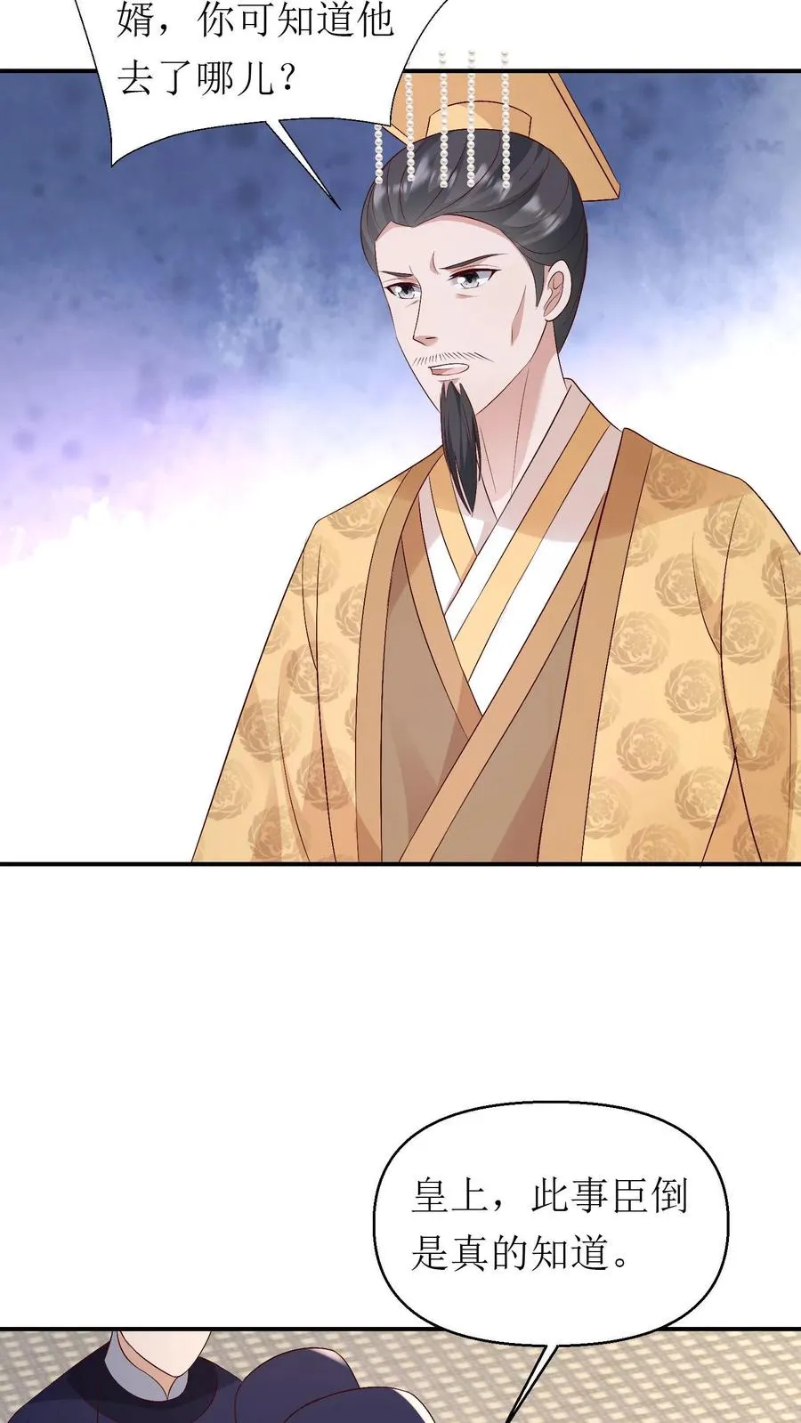 第183话 靖王栽了5