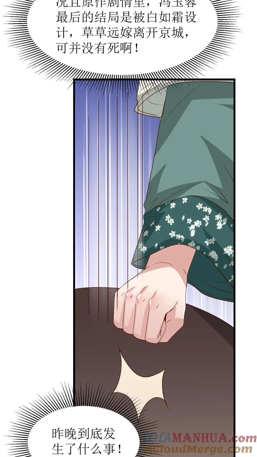 第124话 冯玉蓉出事8