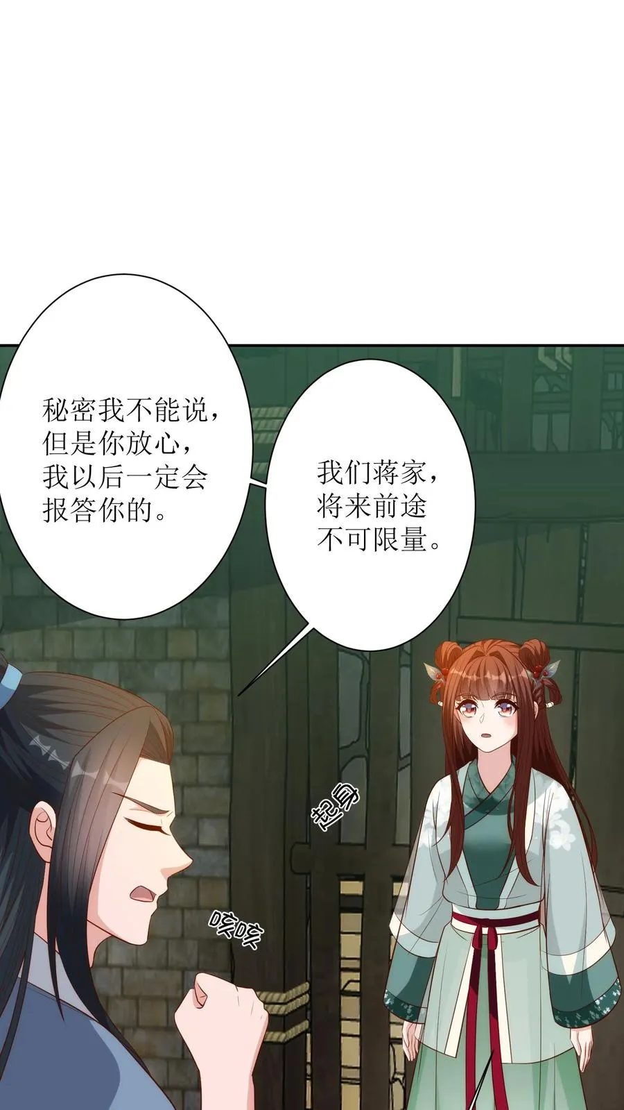 第151话 蒋元丰19