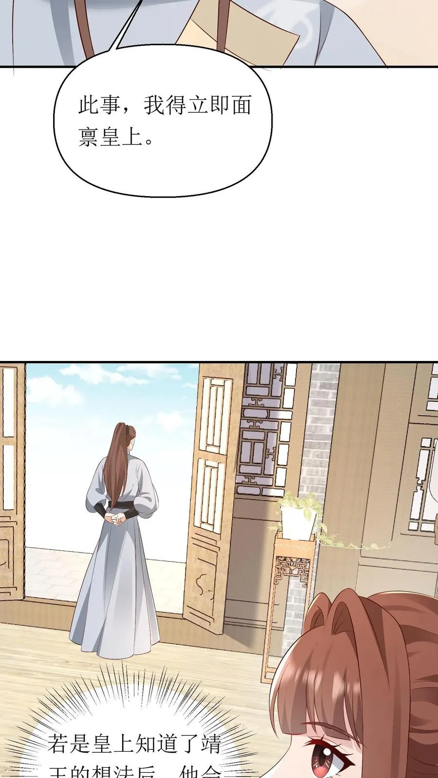 第183话 靖王栽了25