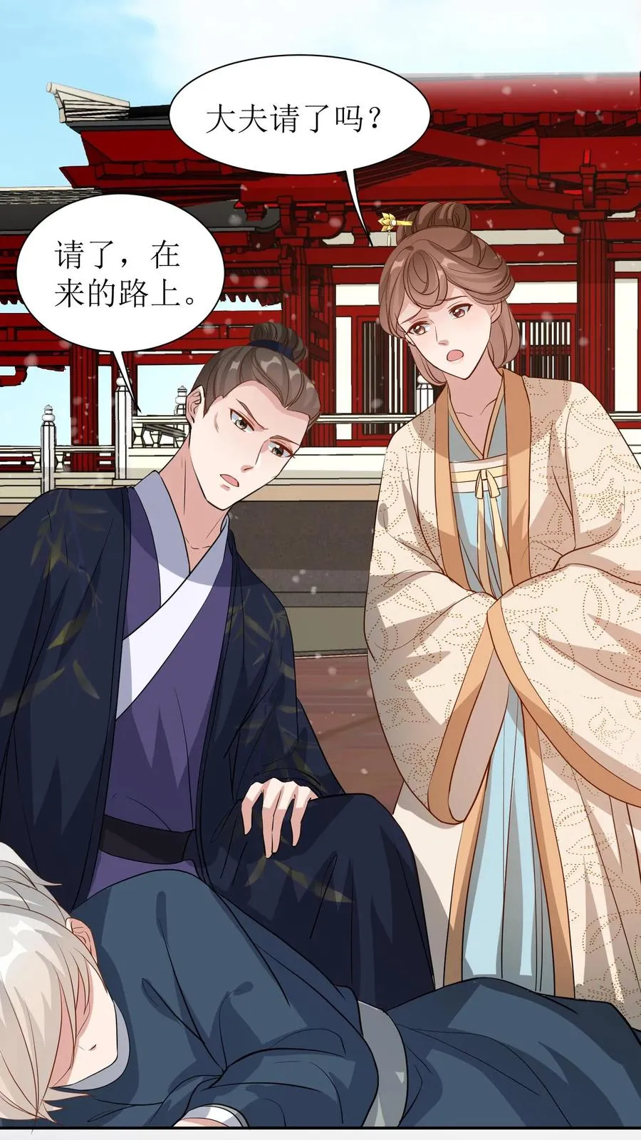 第61话 有人舞弊？！3