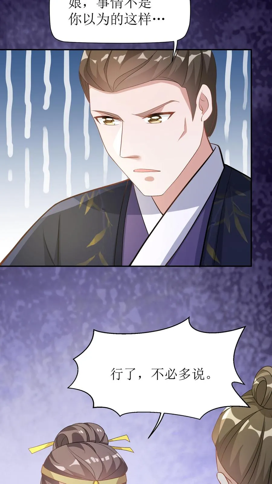 第5话 避子丹7