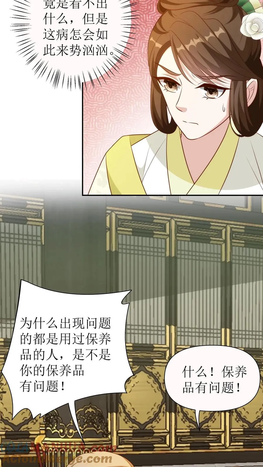 第117话 集体犯病8