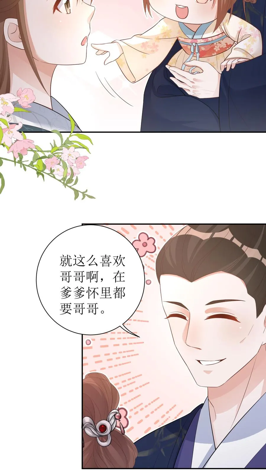第8话 来教我画画！9