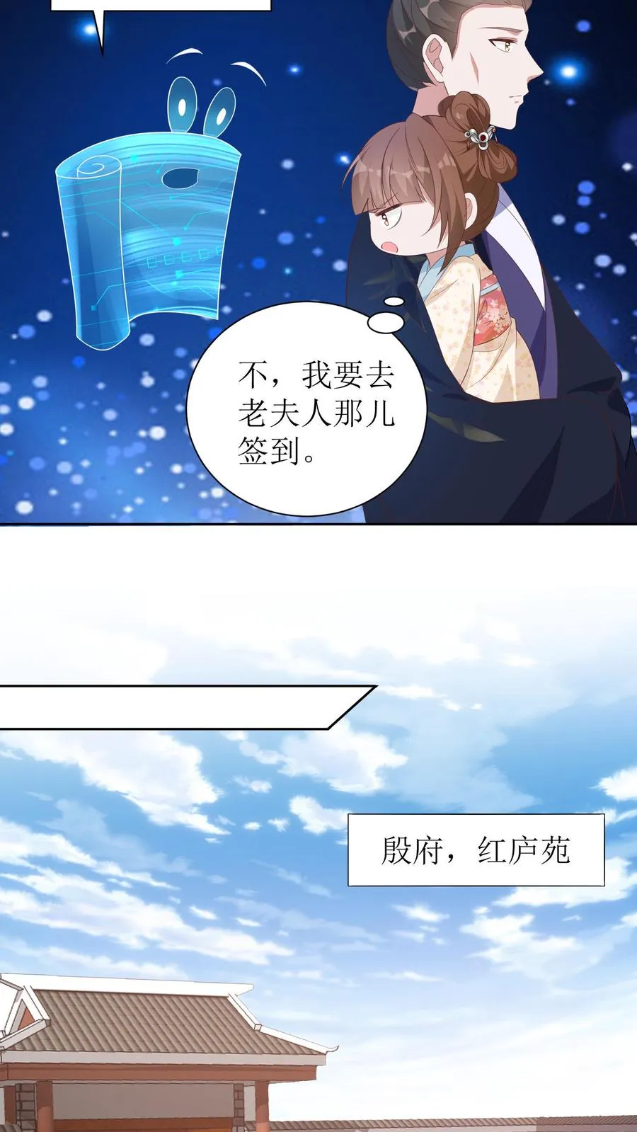 第9话 头晕无力符11