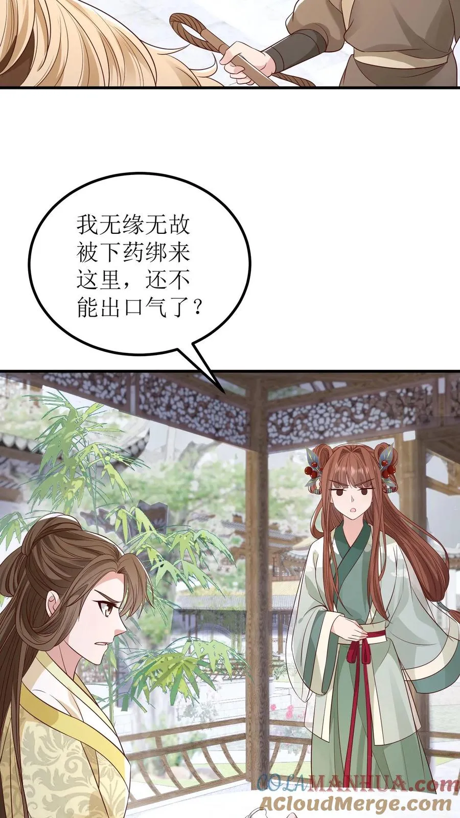 第136话 白如霜要合作2