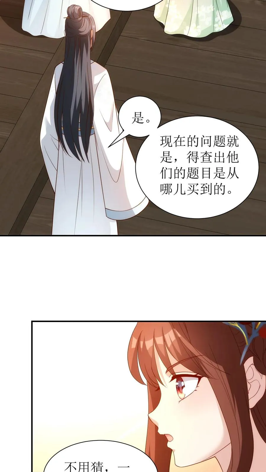 第65话 冯家冯文晋23