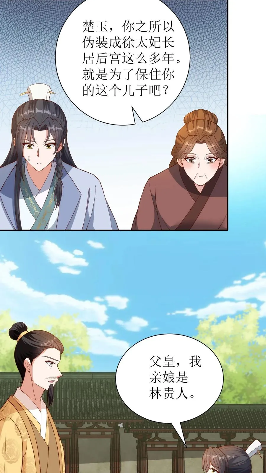 第192话 宁王身世13