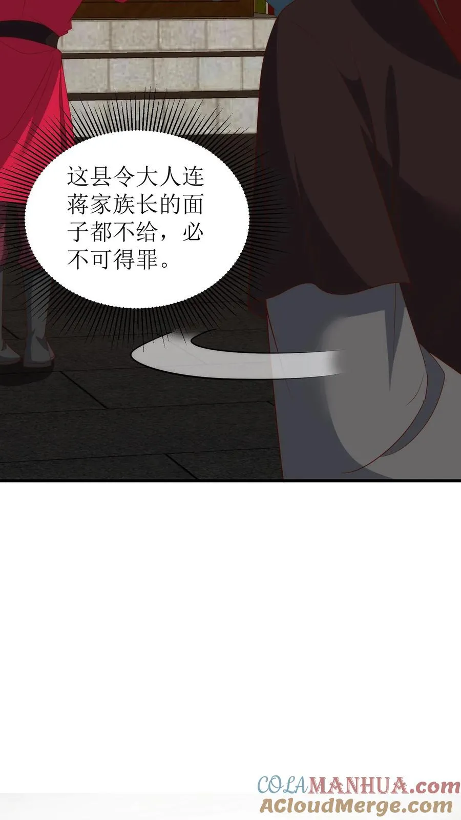 第148话 判罪26