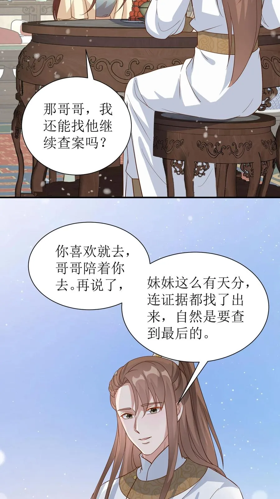 第30话 男绿茶15