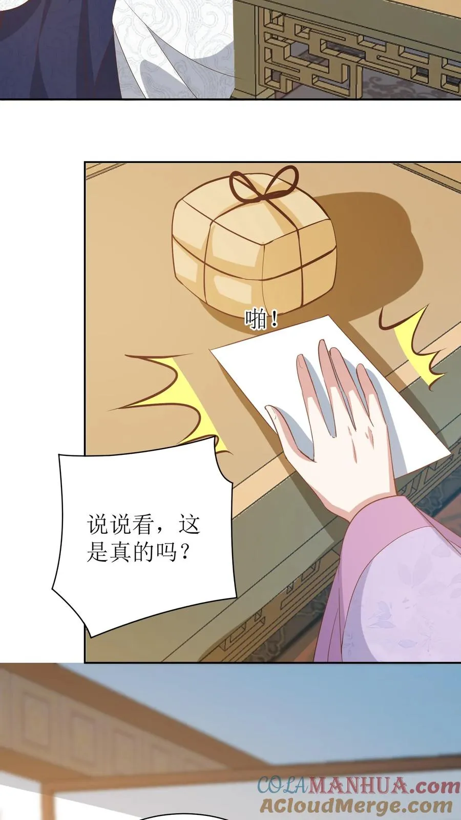 第55话 萧景昀上门道歉2